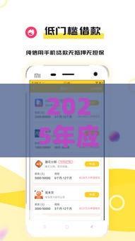 2025年应急借钱怎么答谢，整理五个最新借款平台贷款利息低