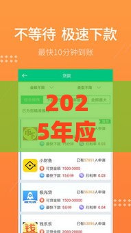 2025年应急卡好下款么，整合5个最新全网最全的黒口子平台