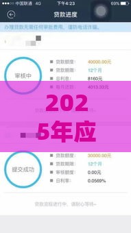 2025年应急卡好下款么，整合5个最新全网最全的黒口子平台