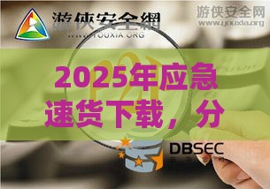2025年应急速货下载，分享五个最新网贷平台好借款