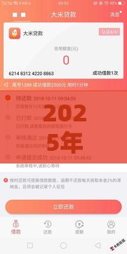 2025年英国贷款哪家好下款快点：整理五个2025热门马上花是借款平台贷款