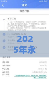 2025年永顺借钱放款，梳理五个最新网贷综合评分不足平台能借2000块急用