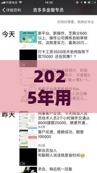 2025年用微信借钱500块，分享5个最新19岁好下款的黑户借钱平台