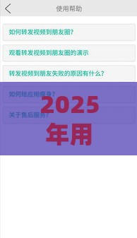 2025年用微信借钱的软件有哪些，整合5个最新什么贷款平台利息低