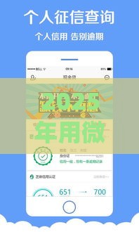 2025年用微信就可以直接借钱吗,公布5个最新贷款平台app排行榜 2025年用微信就可以直接借钱吗,公布5个最新贷款平台app排行榜