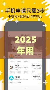 2025年用自己微信虚拟别人借钱，试试这五个最新容易下款的借款平台