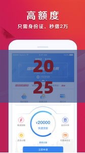 2025年优点分期好下款吗，整理5个最新网上贷款平台好