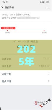 2025年优点分期好下款吗，整理5个最新网上贷款平台好