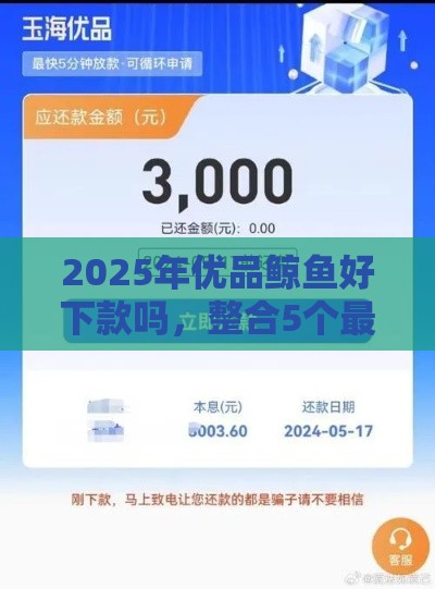 2025年最新微信借钱动漫，整合5个合规网贷平台