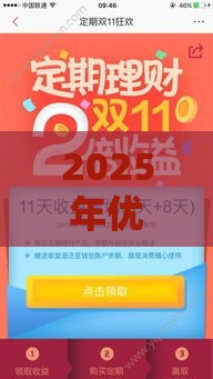 2025年优享呗好下款吗是真的吗，整理5个最新个体户贷款平台