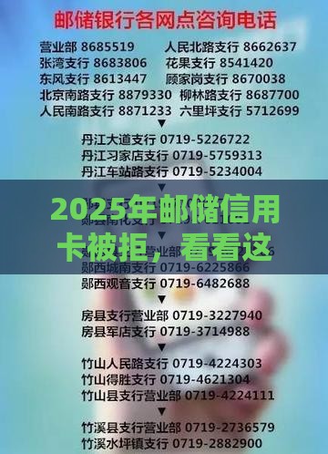 2025年邮储信用卡被拒，看看这五个最新靠谱的短期借款平台