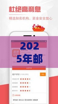 2025年邮政软件怎么借钱到微信，公布五个最新黑户借款口子