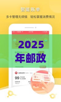 2025年邮政信用卡app，推荐五个最新分期贷款平台好下款