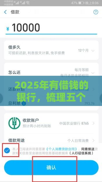 2025年有借钱的银行，梳理五个最新能借到钱的网贷平台
