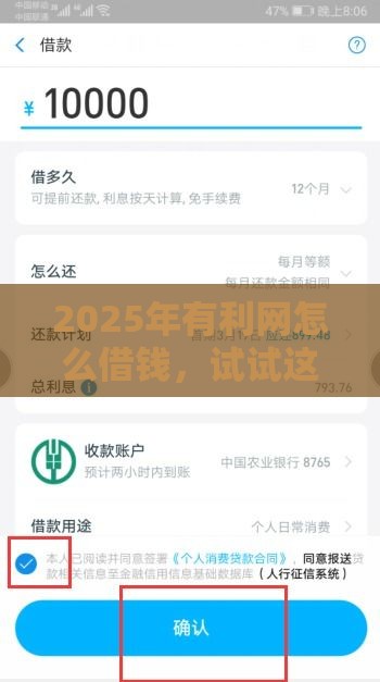 2025年有利网怎么借钱,试试这五个最新什么借款软件绝对能借到钱 2025年有利网怎么借钱,试试这五个最新什么借款软件绝对能借到钱