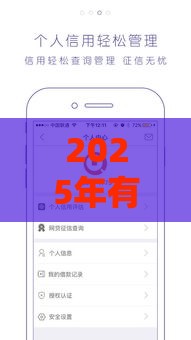 2025年有没什么网贷新口子的平台可靠，公布5个最新最新借钱的平台100%能借到