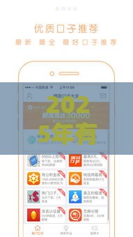2025年有没有借款口子的平台，试试这5个最新贷款平台软件