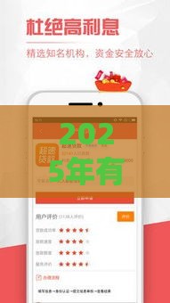 2025年有没有秒下的网贷口子，试试这5个最新贷款大平台