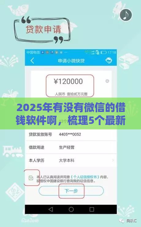 2025年有没有微信的借钱软件啊，梳理5个最新网贷平台容易通过并安全借到款