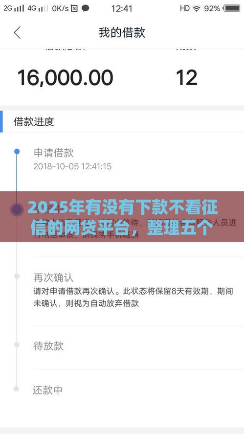2025年有没有下款不看征信的网贷平台，整理五个最新可以预支500元的平台