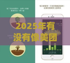 2025年有没有像美团那样容易下款的app，梳理五个最新类似花薪的30天借款平台