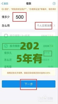 2025年有没有直接放款到支付宝余额的贷款平台，看看这五个最新天际钱袋口子入口