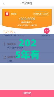2025年有哪些容易下款的口子，整合5个最新18岁可以贷款的平台
