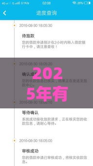 2025年有前期秒下的口子，分享五个最新哪些贷款平台利息低