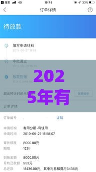 2025年有钱花好下款吗口子哥，分享五个最新可以放款的平台不查征信