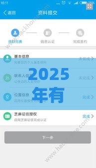 2025年有钱钱包，梳理五个最新比信用飞更好下款的口子