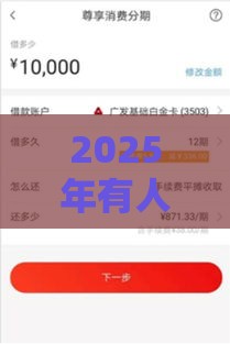 2025年有人上我微信借钱，公布5个最新信用借钱平台