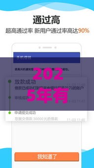 2025年有商城的贷款app，试试这五个最新能借到钱的借款平台