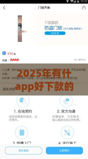 2025年有什app好下款的，看看这5个最新无视逾期秒下100%款的口子