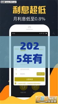 2025年有什么比较容易下款的口子，推荐五个最新借款平台借钱好