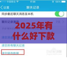 2025年有什么好下款的平台吗，整理5个最新逾期中没被执行还能在平台借钱