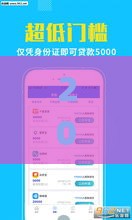 2025年有什么苹果软件好下款的app ，整理五个最新快速下款不看征信的平台