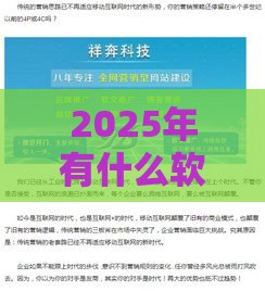 2025年有什么软件可以借钱不看征信，整合五个最新内蒙古人好下款的平台