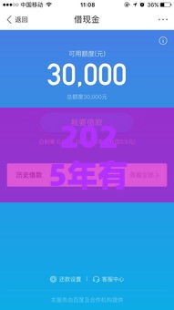 2025年有什么网贷额度高容易通过的，看看这五个最新融贷款平台