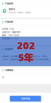 2025年有网贷口子吗，看看这五个最新征信访问次数太多贷款被秒拒还能在平台借款