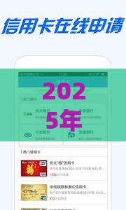 2025年有信钱包，看看这五个最新信用借钱平台