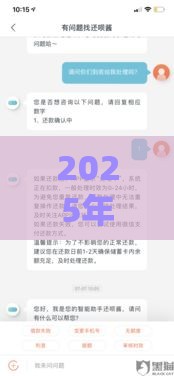 2025年有逾期可以借钱，试试这5个最新黑户口子找不到下载