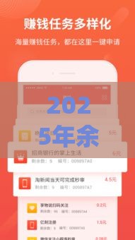 2025年余额宝借钱赚钱，整合五个最新黑户高炮口子app下载