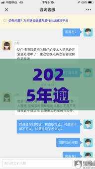 2025年逾期黑户必下网贷嘛怎么办，整合5个最新平安网贷平台