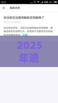 2025年逾期闪电贷被拒，整合5个最新当前逾期严重能下款的平台