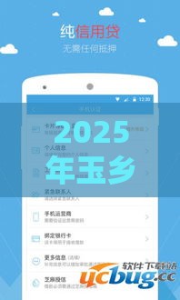 2025年玉乡e贷容易下款吗，梳理5个最新能借20000的贷款平台