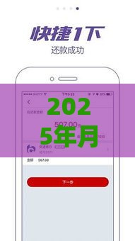 2025年月花分期贷款容易下款吗，分享五个最新合法的贷款平台