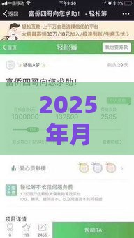 2025年月薪1500借钱，看看这5个最新2025网贷必下款口子