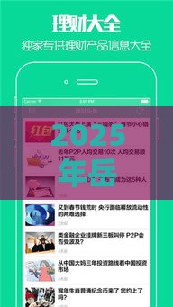 2025年岳池借钱在线，整理5个最新额度高容易通过的平台
