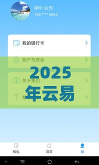 2025年云易购借钱平台黑花户能百分百下款吗，梳理五个最新无视逾期秒下100%款的口子