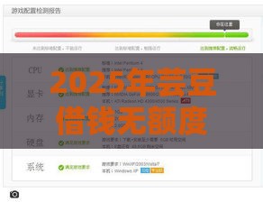 2025年芸豆借钱无额度，整理五个最新借钱平台比较靠谱